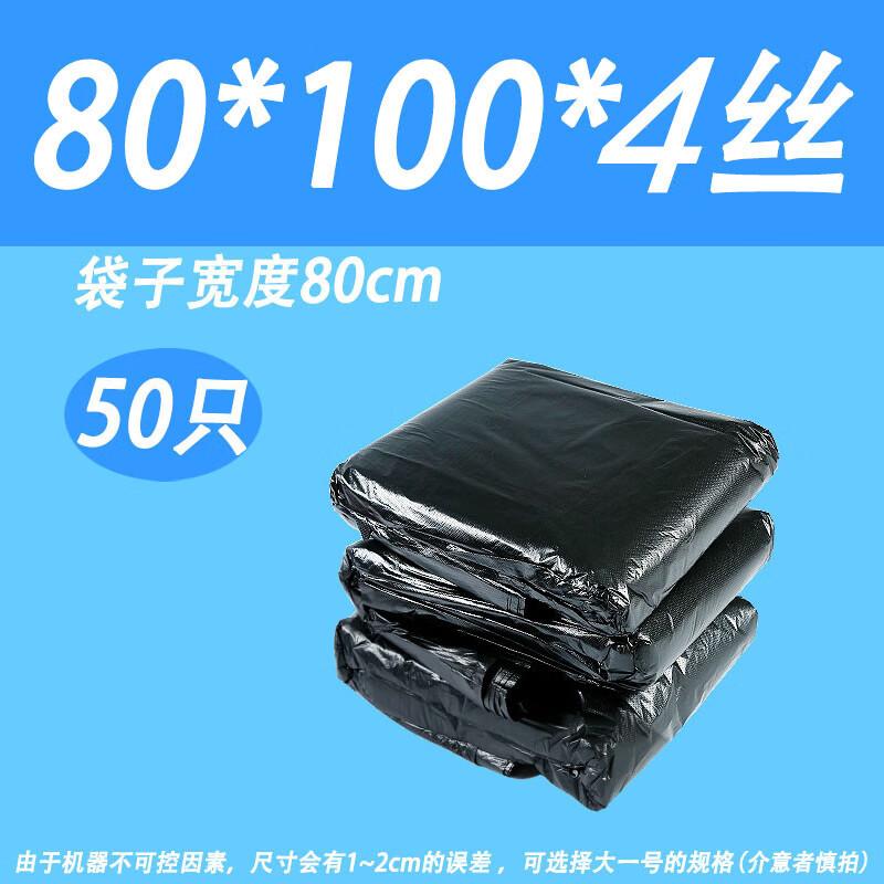 Guimeijing Heavy-Duty Black Flat-Mouth Trash Bags