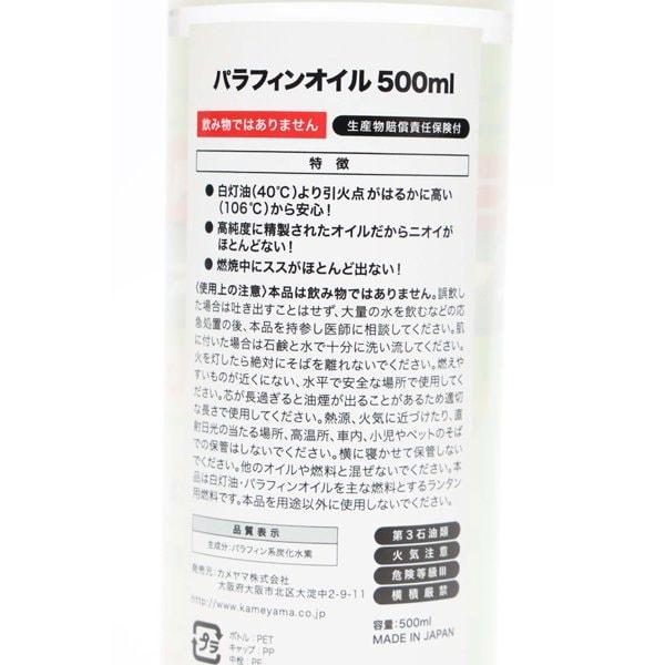     B77130005c [парафиновое масло 500 мл прозрачное]