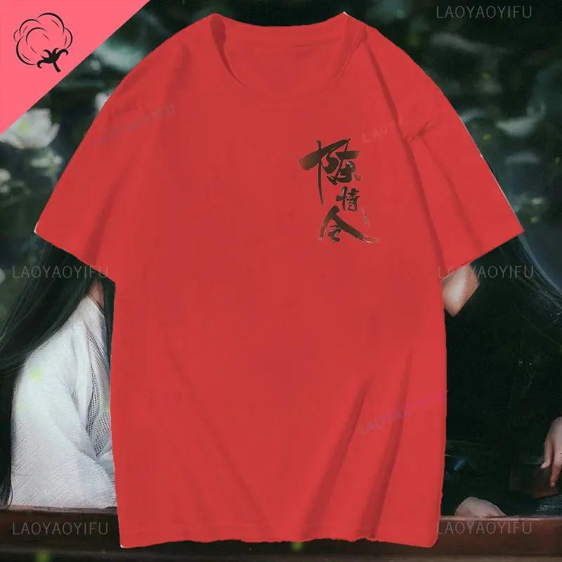 The Untamed Lan WangJi Wei Wu Xian Printed T Shirts Summer Tops Summer Tees Women Cotton Short Sleeve Casual Personaity T Shirts