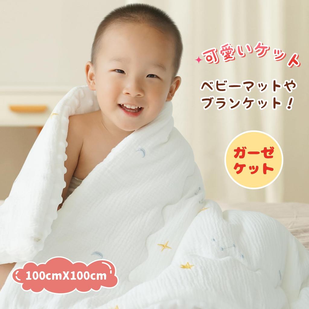 Gauze Blanket for Warm and Fluffy for Winter Nap Mat with 100cm X Baby Gift [MOMSMENU] Babies, Swaddling, Embroidery, Cute, 100cm,