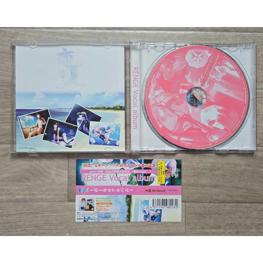 Used Renge: Vocal Album