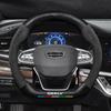 Универсальная крышка рулевого колеса из замши и углеродного волокна для Geely Borui (2015-2021 гг.)