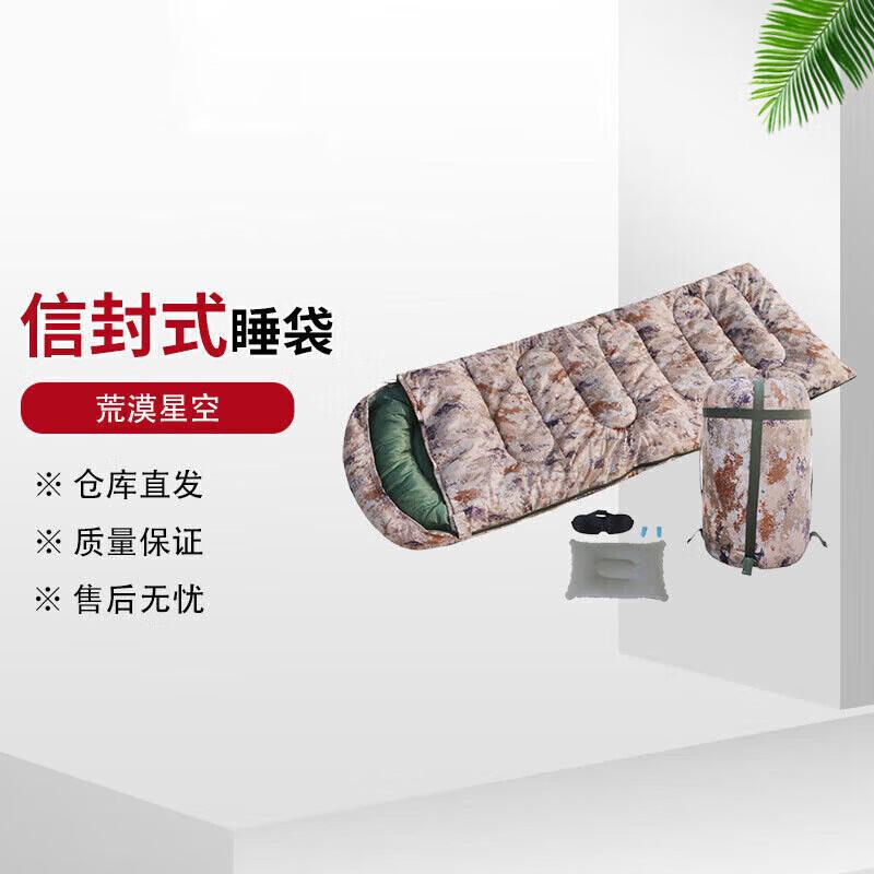 Jinjia Ruiying Camouflage Envelope Adult Sleeping Bag