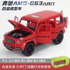 1:22 Mercedes Benz AMG G63 Внедорожник Симуляция Литой Металлический Сплав Модель автомобиля Звук Свет Инерционный Коллекция Детская Игрушка Подарки