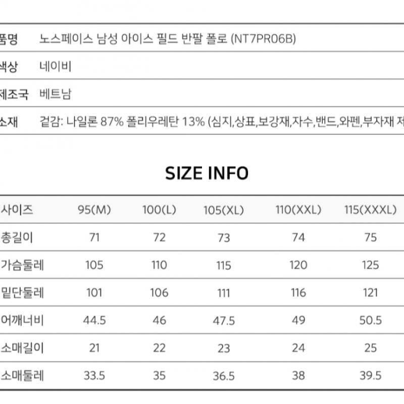 The North Face Мужская футболка-поло с коротким рукавом Ice Field Nt7pr06b