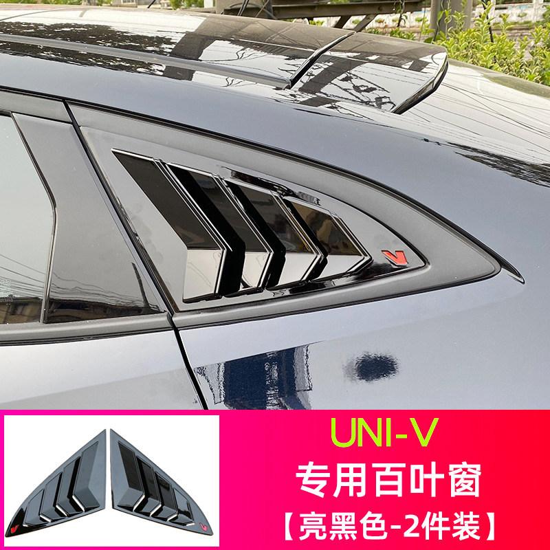 Rear Window Triangle Shutters Cover Trim for Changan UNI-V 2024 IDD Rear Side Louver Trim Exterior Styling Accessories