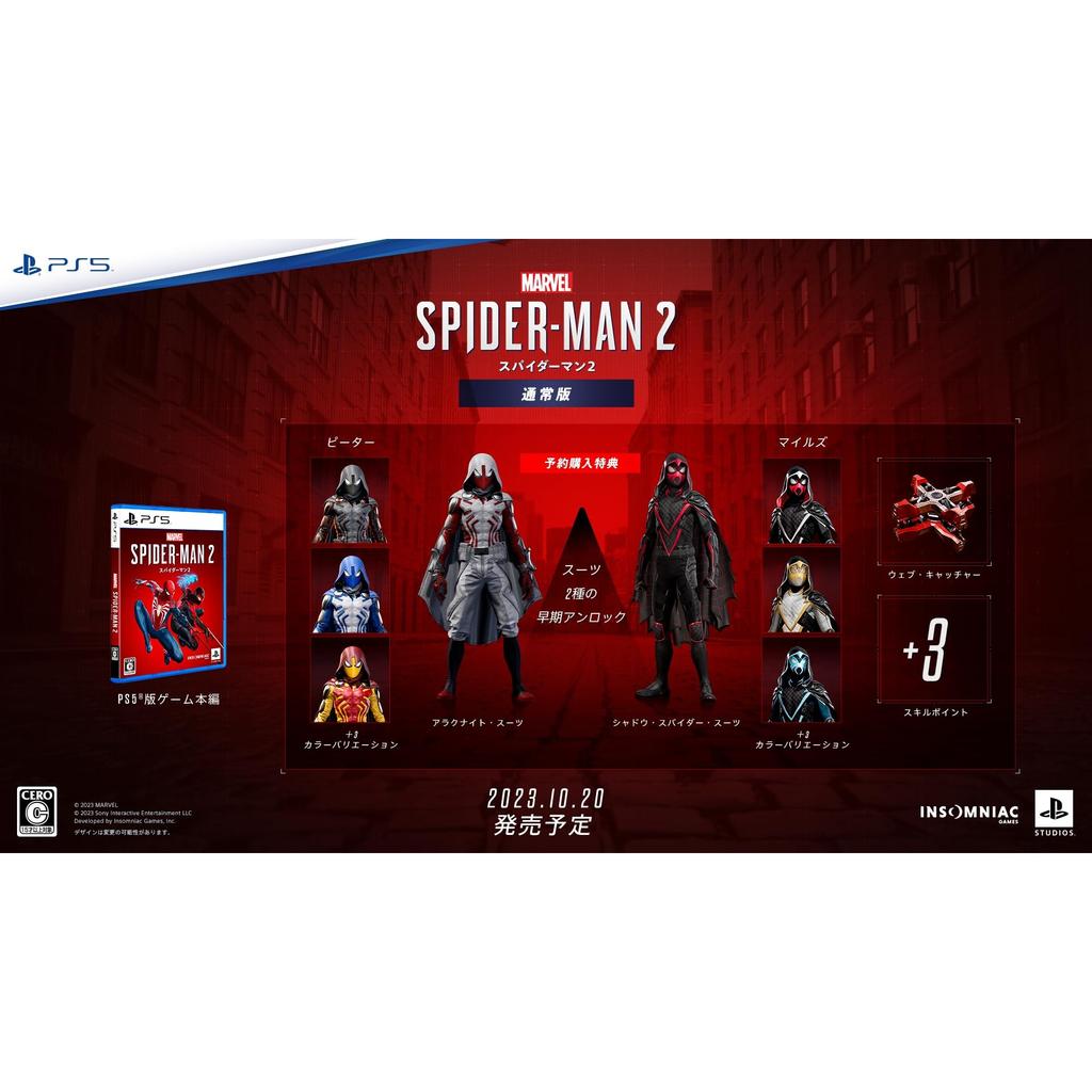 [PS5] Marvel's Spider-Man 2