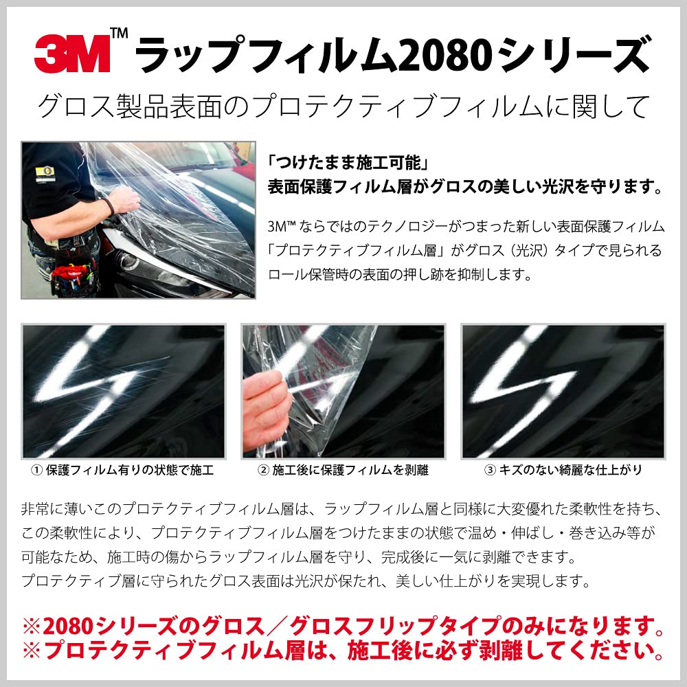 3M Оклеечная пленка 2080-G12 / 3,9 дюйма (10 см) Отрезать x 60,8 дюйма (1524 г.