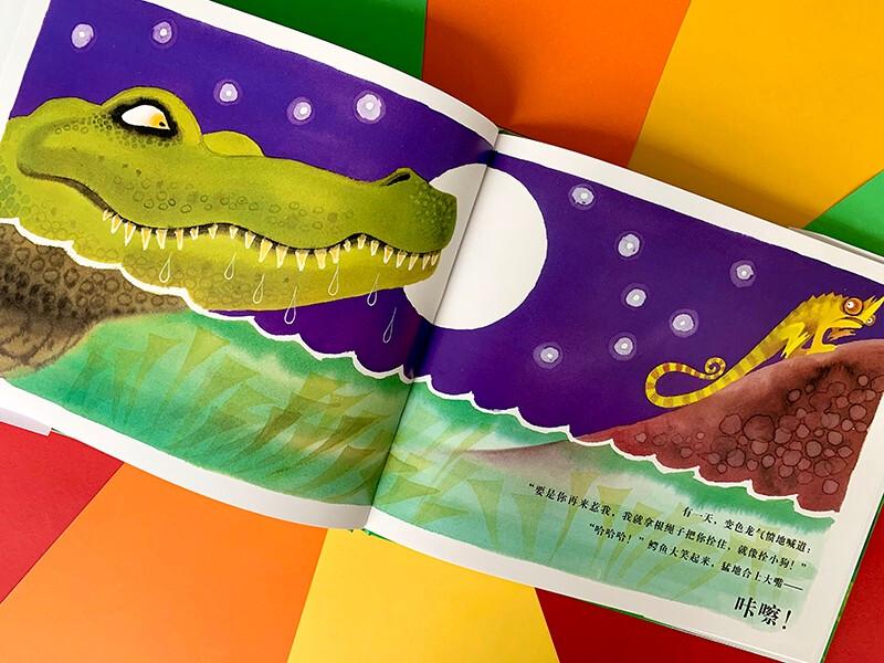 The Smart Chameleon: Wisdom and Courage Picture Book