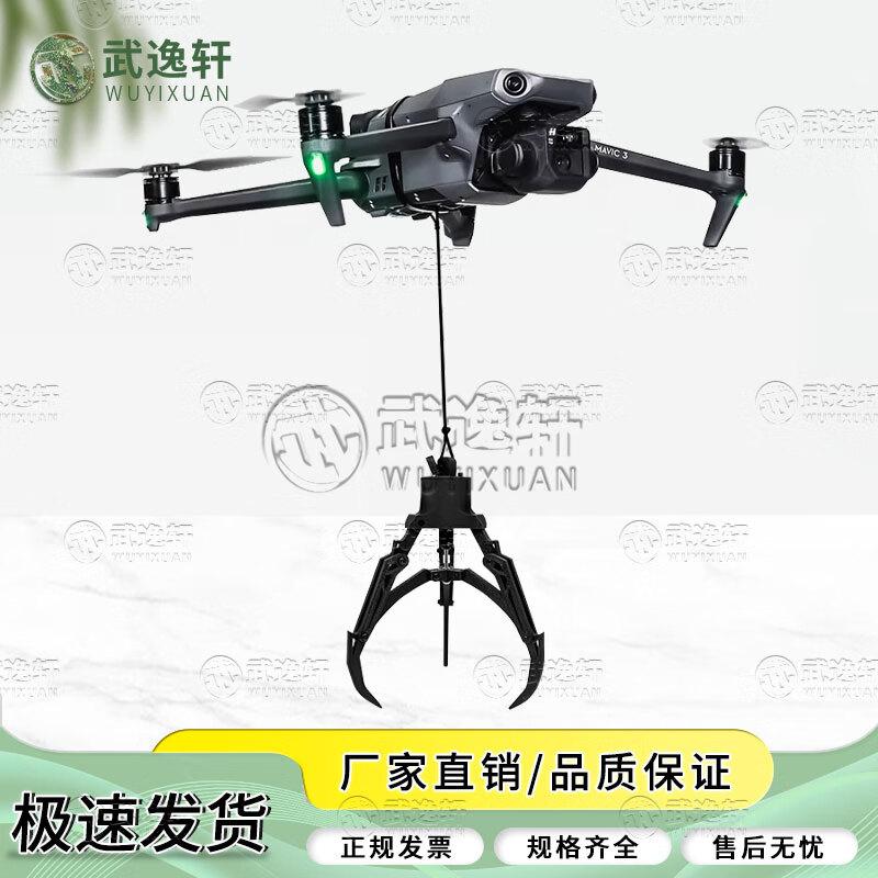 Wuyi Xuan Drone Airdrop Dispenser