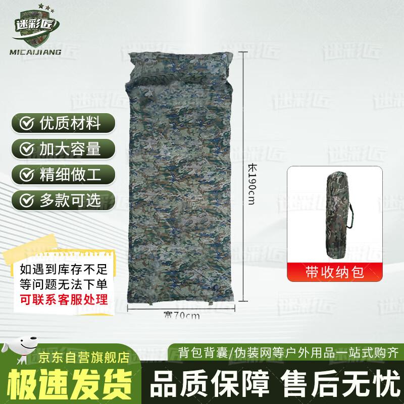 Camouflage Master Outdoor Tents & Inflatable Sleeping Pads
