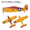 Platz 1/144 US Navy F6F-5D/K Hellcat Target Tug/Drone 2-Kit Model PDR-23 Red 9cm x 8cm x 4cm