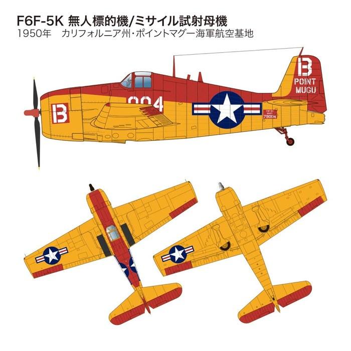 Platz 1/144 US Navy F6F-5D/K Hellcat Target Tug/Drone 2-Kit Model PDR-23 Red 9cm x 8cm x 4cm