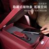 For AITO M8 M9 25 Central Control Armrest Box Height Increasing Storage Box Storage Space Expansion Interior Modified Accessory