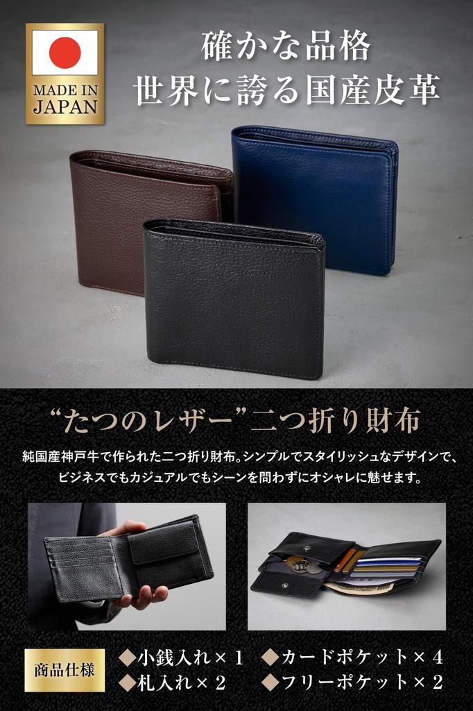 Кошелек Shitamachi Bifold из натуральной кожи, большой емкости для карт, кошелек Tatsuno Leather, Япония, подарочная коробка из зернистой кожи