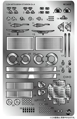 Гоночная серия Mitsubishi Starion 1985 Inter TEC в Fuji Speedway Detail Up Parts Пластиковые детали для модели NE24031 PLATZ/NuNu 1/24 Gr.A