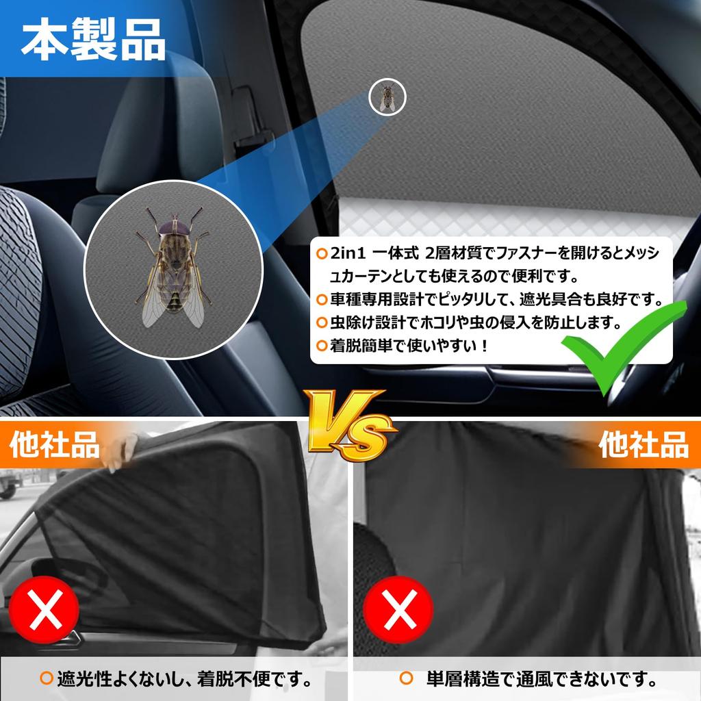 Integrated Curtain with Magnetic Attachment for Toyota Easy Installation and Side Sunshade for Driver and Passenger Seats 2-in-1 Sunshade/Mesh
