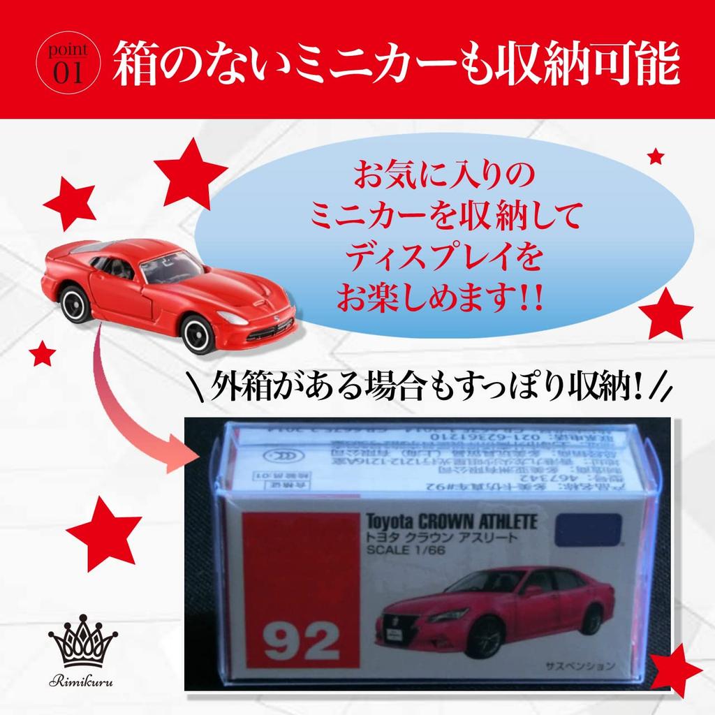 Rimikuru 200-Piece Clear Case for Miniature Cars, Storage and Display, Transparent (3.0cm X 4.0cm X 8.2cm)