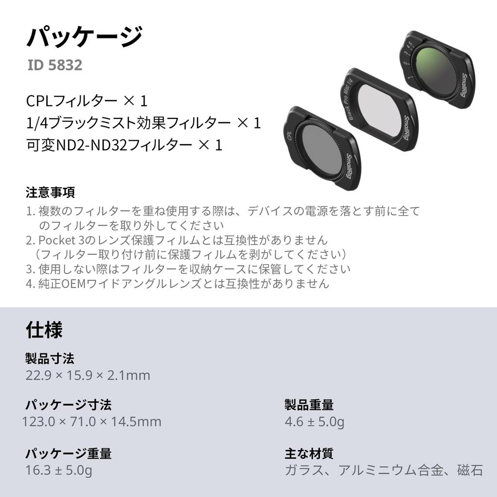 SmallRig Magnetic Filter Set for DJI Osmo Pocket CPL Black Mist Variable Filter Highlight Reflection Soft Effect Optimizes and Skin Tone HD Optical