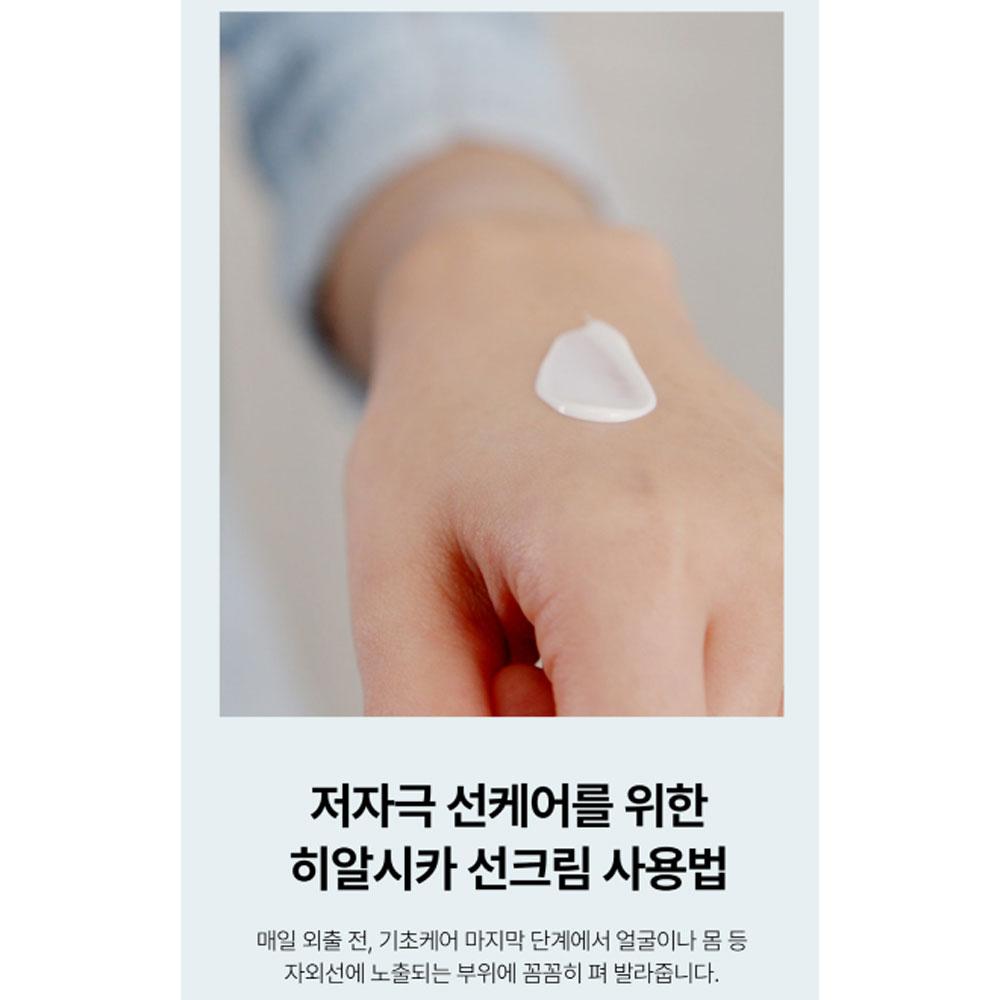 theralogic HyalCica Total Moisture 10D Солнцезащитный Крем 80мл