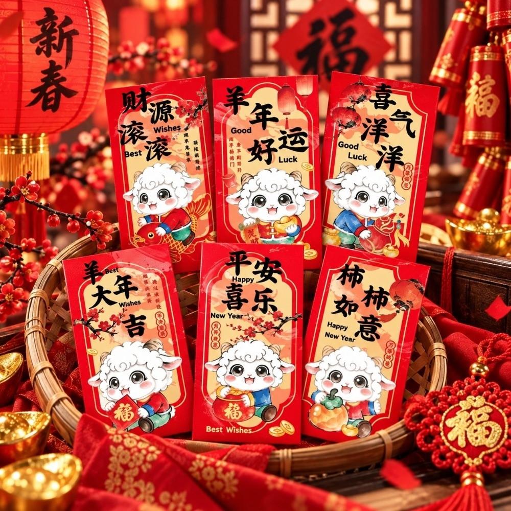 6PCS/Set Lucky Red Envelopes Gold Foil Design 2027 Luck Money Bag Year of The Sheep