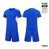 Football jersey suit Men's and women's school games Training camp Quick-drying jersey Short-sleeved adult competition Printing summer