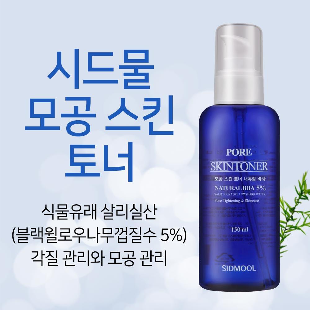 Seed Water Pore Skin Toner 150ml