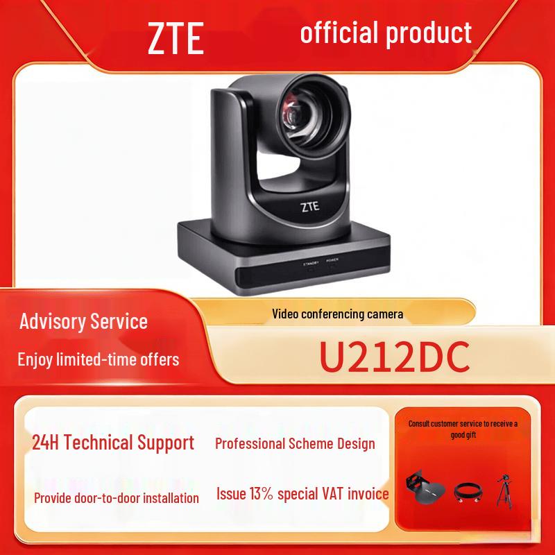 Профессиональные устройства для видеоконференций ZTE (Китайская версия)
