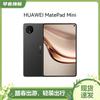 Huawei Планшет MatePad Mini 8,8 дюйма (Китайская версия)