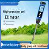Высокоточный тестер электропроводности и температуры почвы для засоленно-щелочных земель