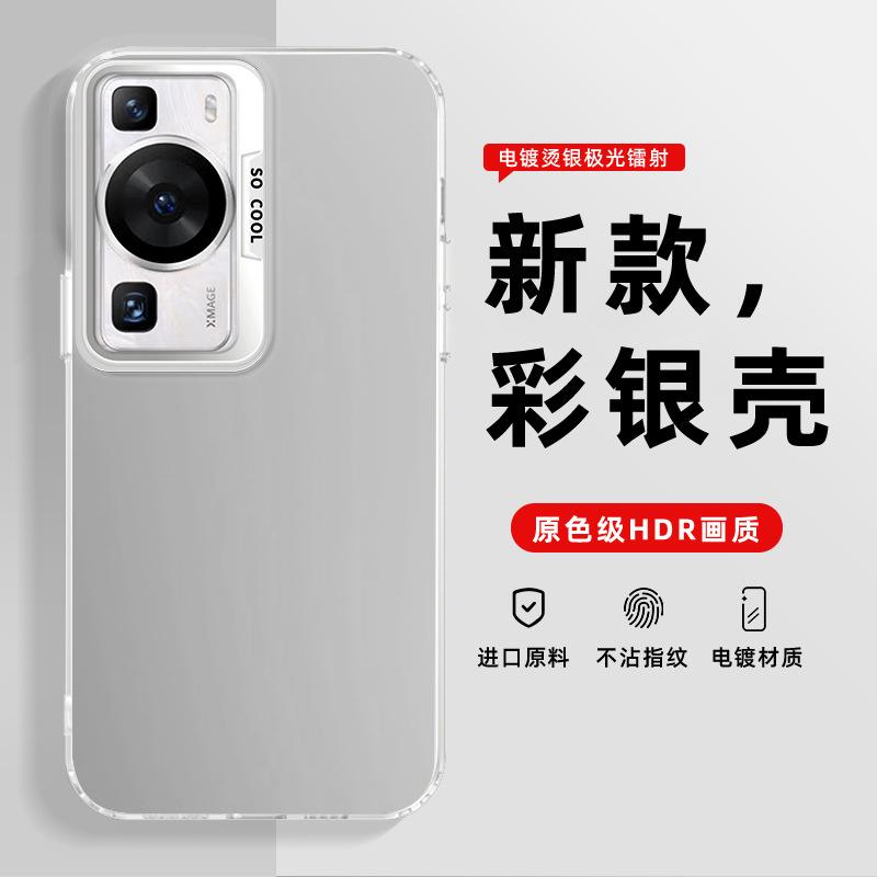 IMD цвет серебристый чехол подходит для чехла мобильного телефона Huawei P11 LNA-AL11 роскошный матовый персонализированный ПК с мягким краем жесткий чехол