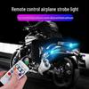 Универсальный беспроводной стробоскоп и навигационный фонарь для мотоцикла