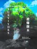 Книга Survivors : The A-bombed Trees of Hiroshima (Color Edition)