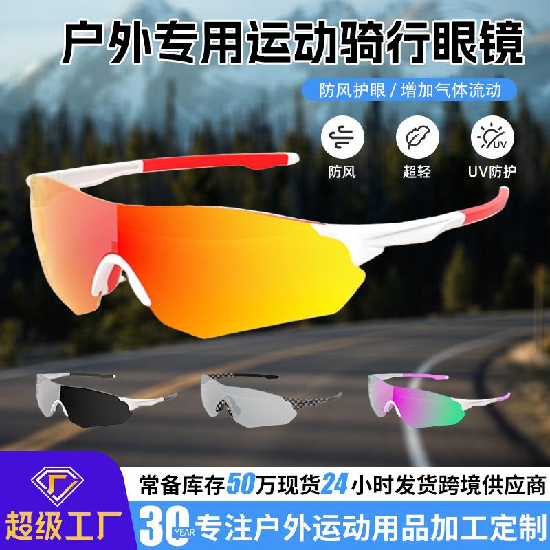 Outdoor cycling windproof sunglasses running glasses marathon industrial goggles