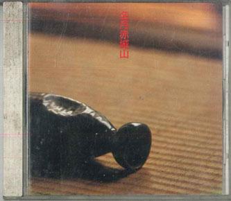 CD РАЗЛИЧНЫЕ Meituki Akashiro Yama VFD1425 POLY DOR Япония Японский Поп-Рок Б/У
