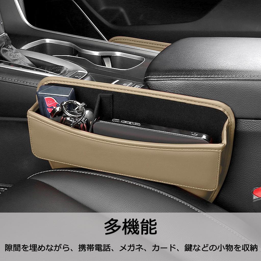 Caizqbry Автомобильный боковой органайзер Автомобильный Автомобильный Удобный Боковой органайзер для автомобильного сиденья Органайзер для щели между сиденьями для мобильного телефона Маленький ПУ для водителя и пассажира Бежевый Органайзер, Хранение,