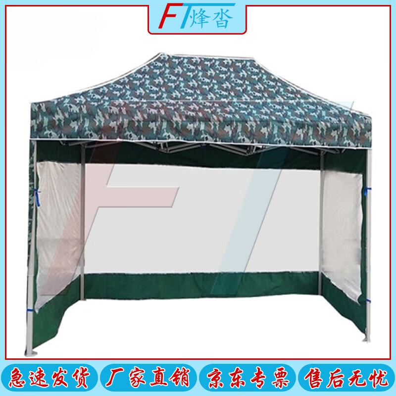 Camouflage Folding Outdoor Canopy Tent