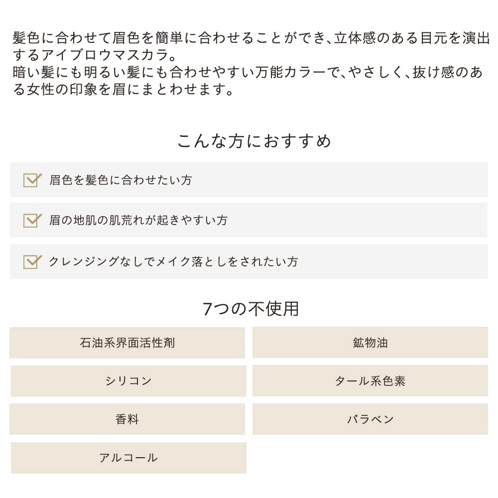 ETVOS Mineral Coloring Eyebrow 5g Тушь для бровей Смывается коричневым мылом/Гипоаллергенный #Latte