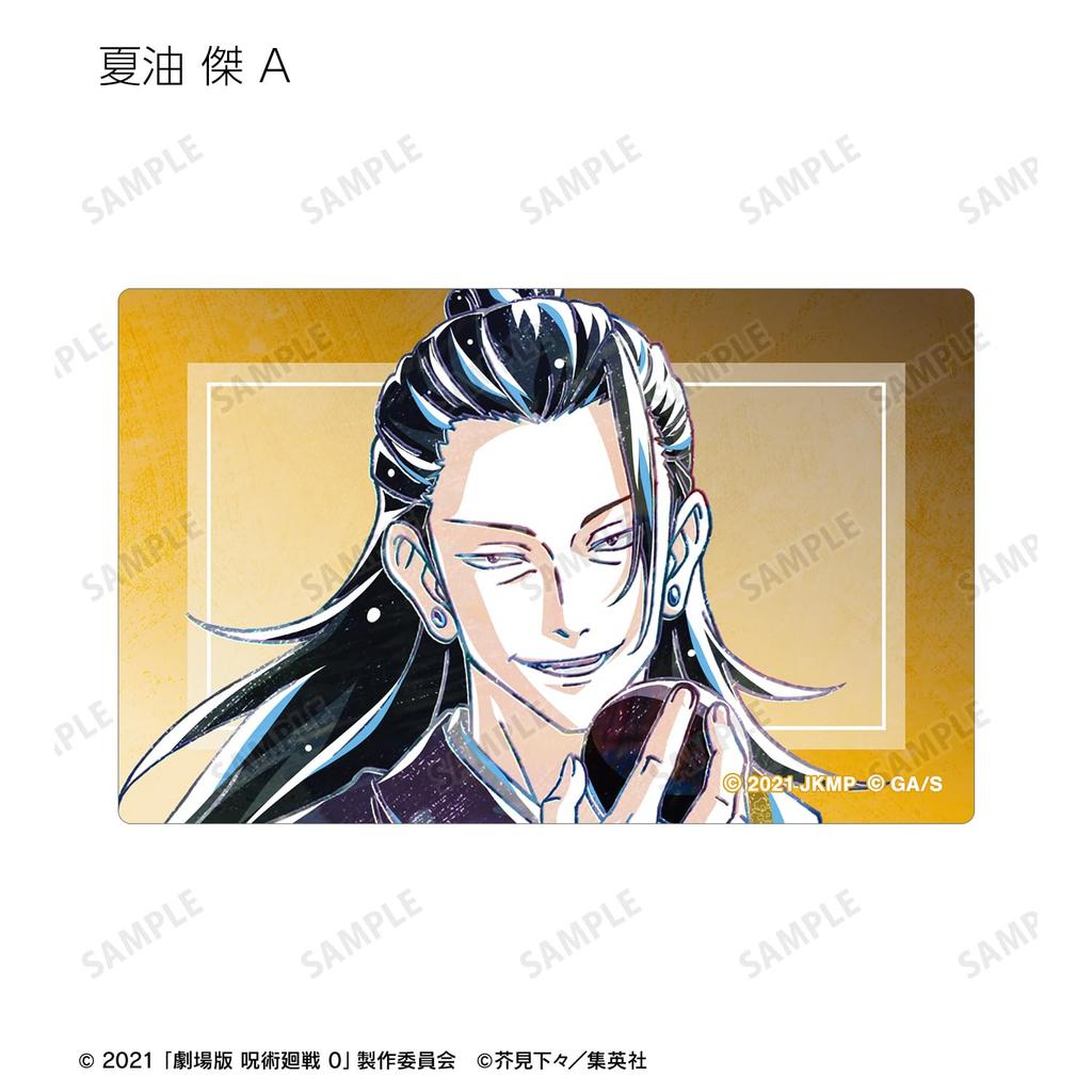 Магическая битва 0 фильм" Торговые наклейки-карточки Ani Art 2-е издание Коробка из 12 штук