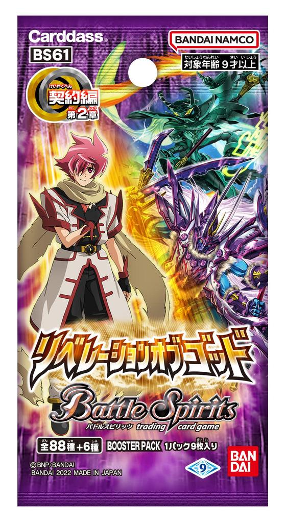 Bandai Battle Spirits Контракт Глава 2 Откровение Бога Бустерный набор [BS61] (BOX)