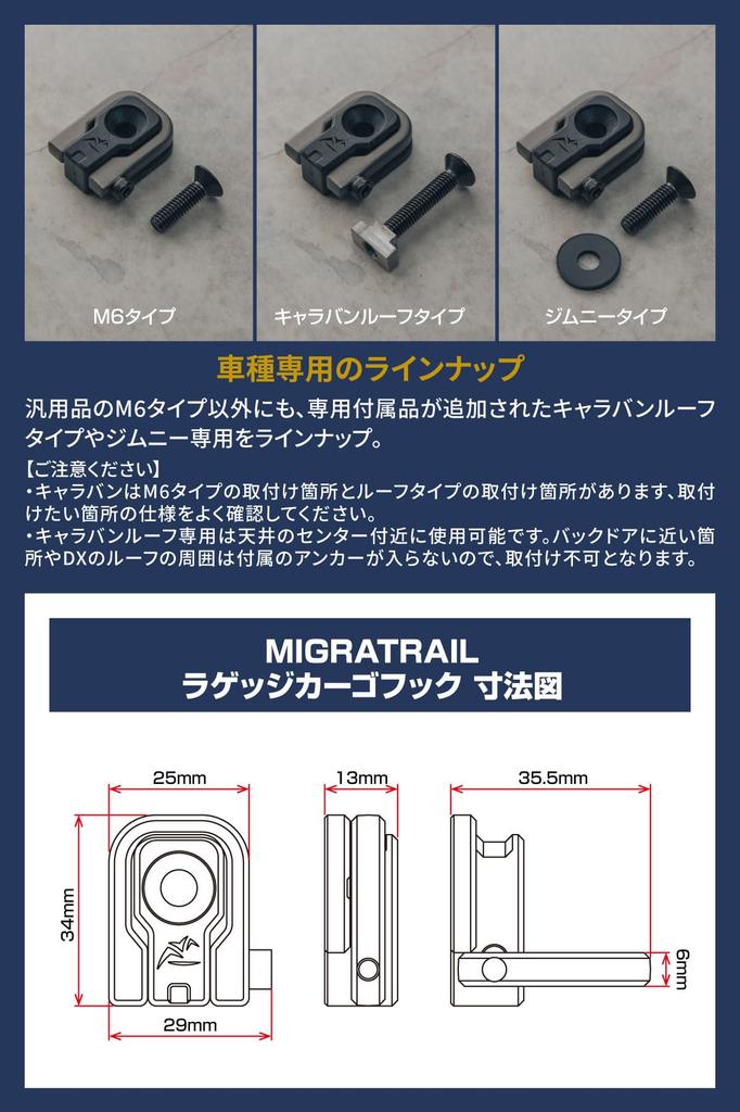 Migratrail D8359 Крючки для крепления багажа и груза, Тип для крыши каравана, Упаковка 2 шт., Подвесные крючки, Легкий,