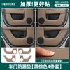 Для Li L6 L7 L8 L9 2025 2024 Lixiang Кожаный Защитник Порога Двери Автомобиля Защитная Накладка на Панель Двери