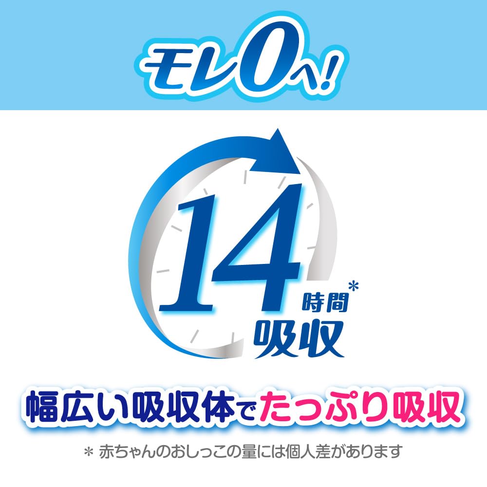 Merries Stay Dry 54 count [Large Pants] Leak-Free! (9-14kg)