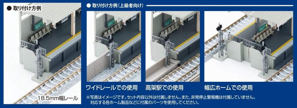 TOMYTEC TOMIX N Gauge Opposing Home Urban Home End Set 4290 Диорама Принадлежности