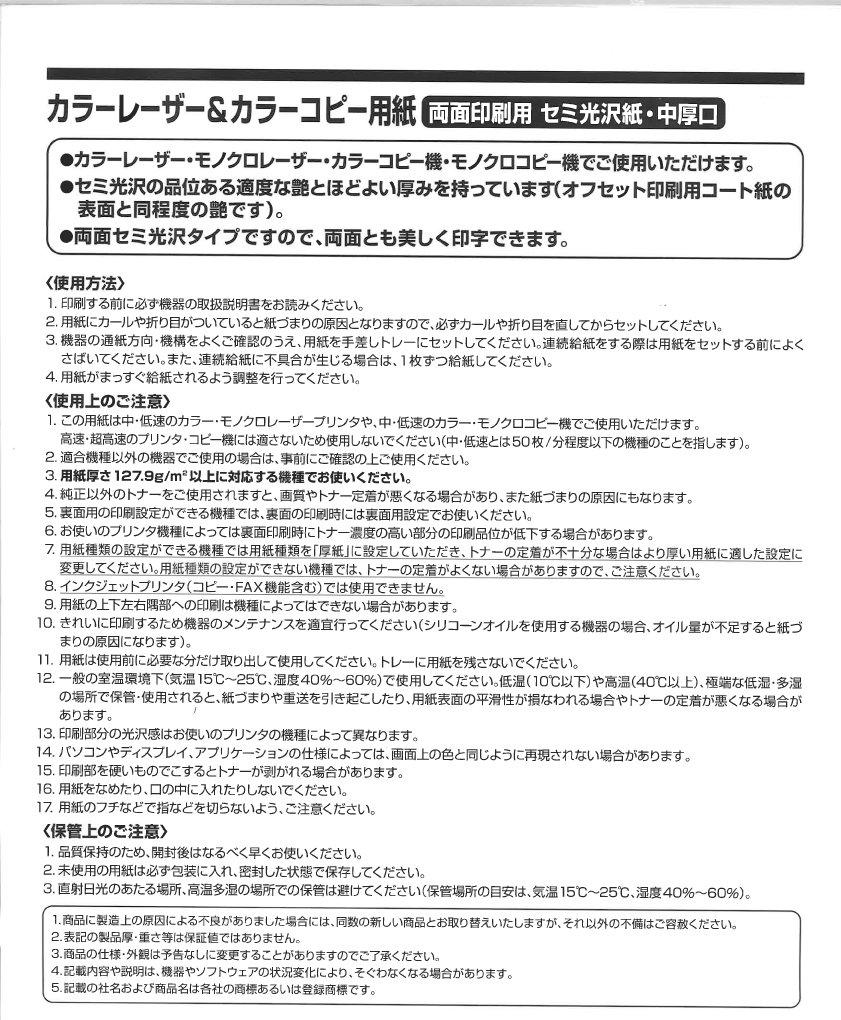 KOKUYO Цветной лазерный принтер для цветной двусторонней печати, полуглянцевая бумага средней толщины B4, 100 листов LBP-FH2800