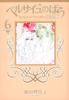 The Rose of Versailles Complete Edition 6 (Shueisha Girls Comics)