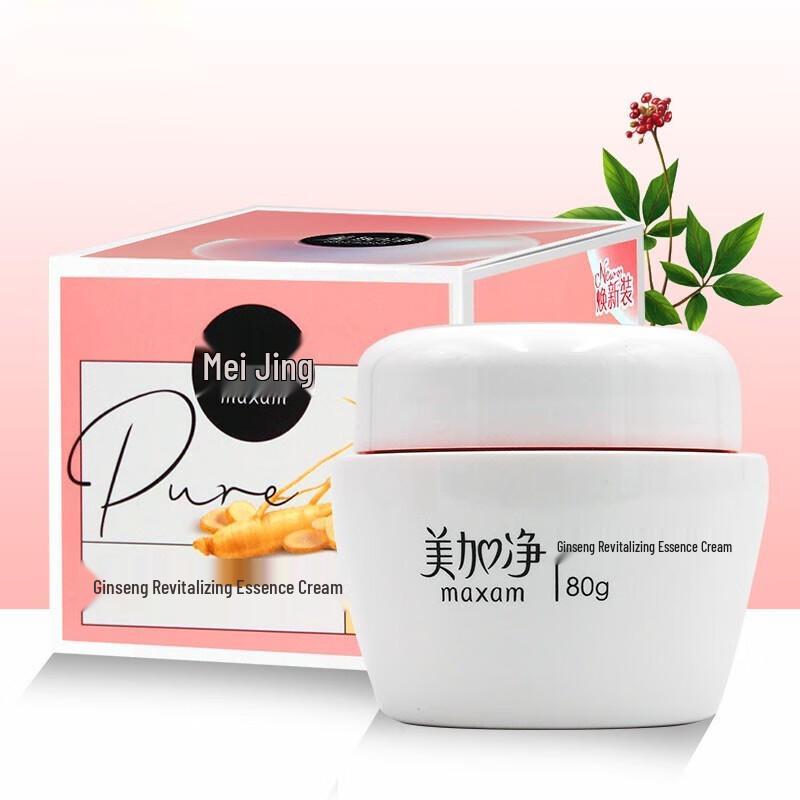 MAXAM Skin Rejuvenating Hydrating Cream (80g x 2)