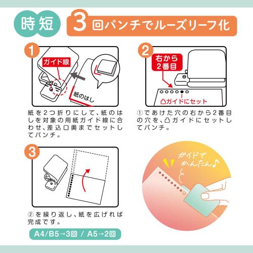 Sonic Punch Loose-Leaf Punch, 6-Hole, Compact, White, SP-8701-W