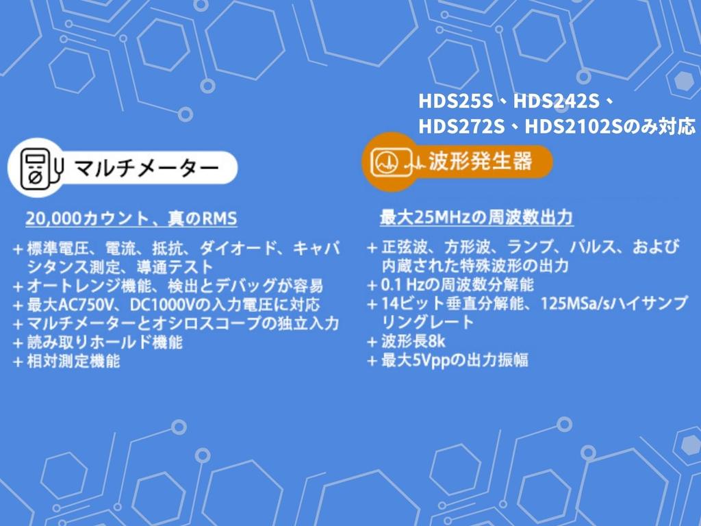 OWON HDS2202 200 МГц Осциллограф/Мультиметр, Компактный, 2-канальный, Полоса пропускания, 1 Гвыб/с, 3-летняя гарантия производителя, Включена инструкция на японском языке