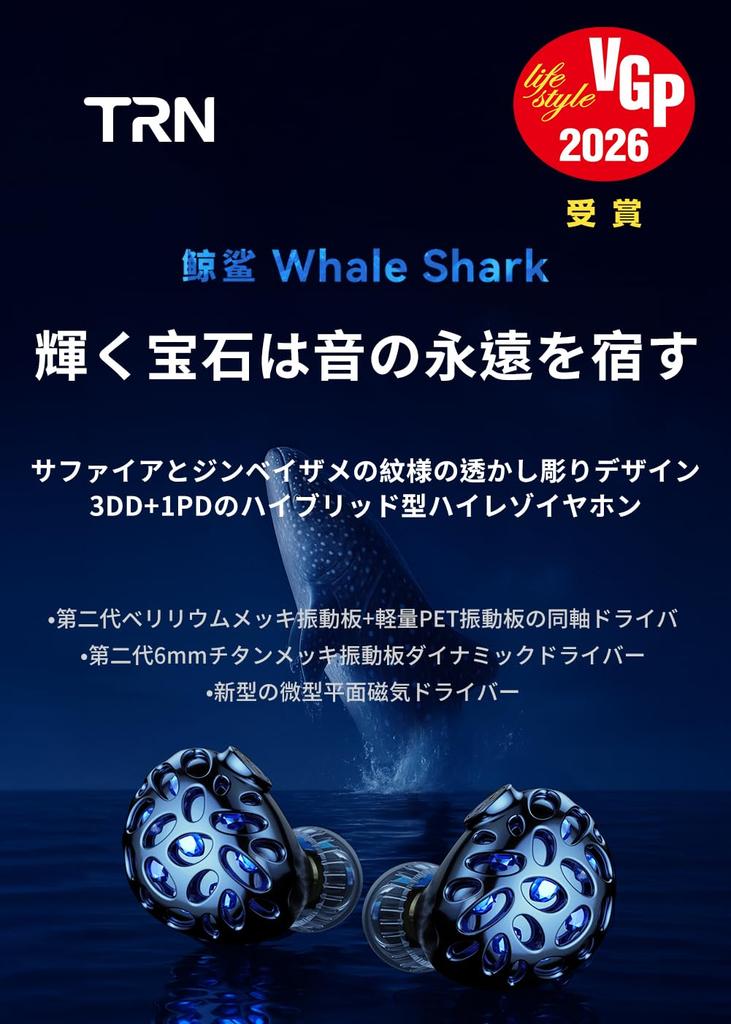 Наушники Award TRN WhaleShark Monitor Планарные Магнитные Гибридные Металлические Высокозвуковые Внутриканальные Сменный Отсоединяемый Кабель [Победитель VGP2026]